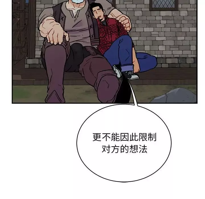 亲爱的你-Liebling！-第67话 - 图片 151
