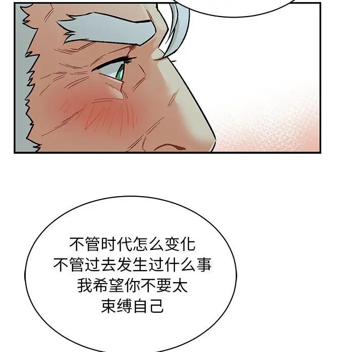 亲爱的你-Liebling!第67话