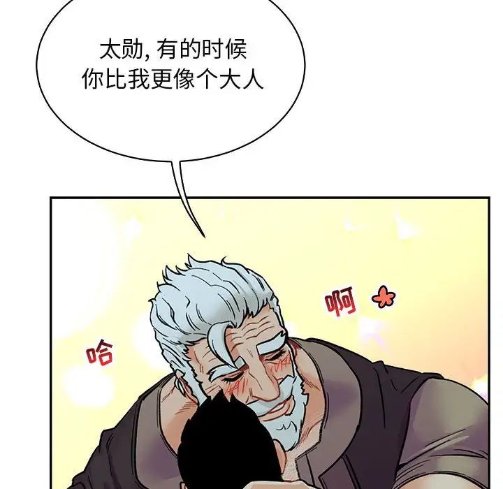 亲爱的你-Liebling!第67话