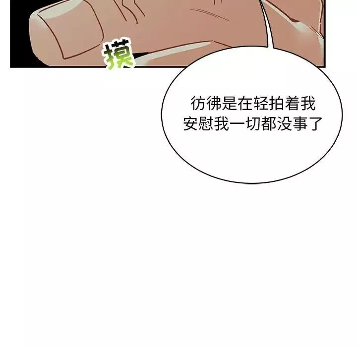 亲爱的你-Liebling！-第67话 - 图片 162