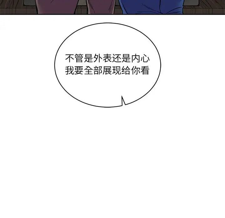 亲爱的你-Liebling!第67话