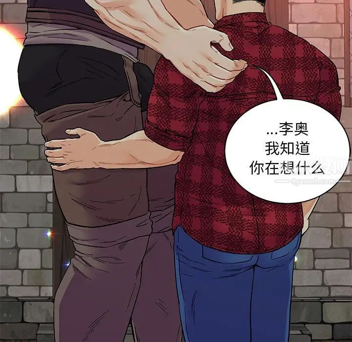 亲爱的你-Liebling!第67话