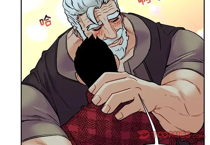 亲爱的你-Liebling！第68话