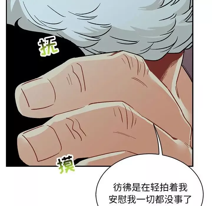 親愛的你-Liebling！第68話