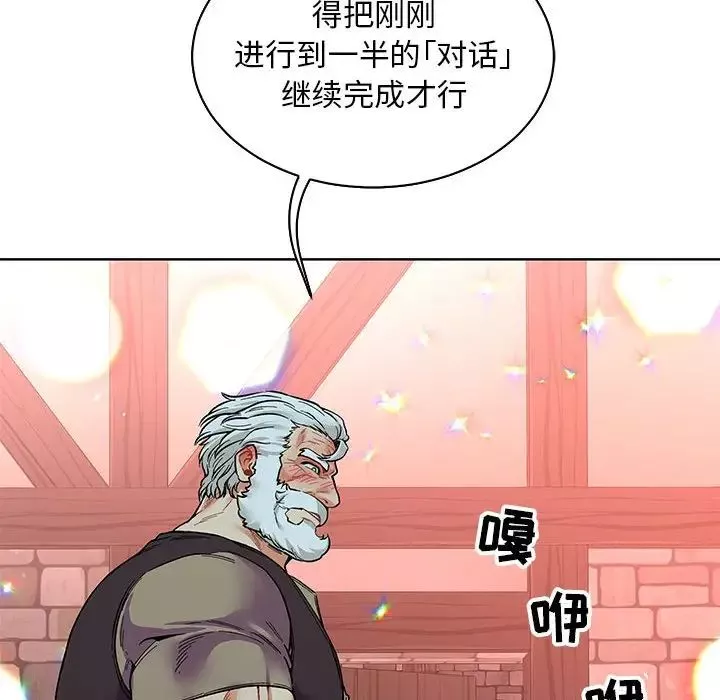 亲爱的你-Liebling！-第68话 - 图片 16