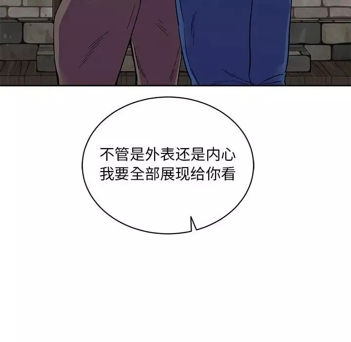 亲爱的你-Liebling！-第68话 - 图片 18