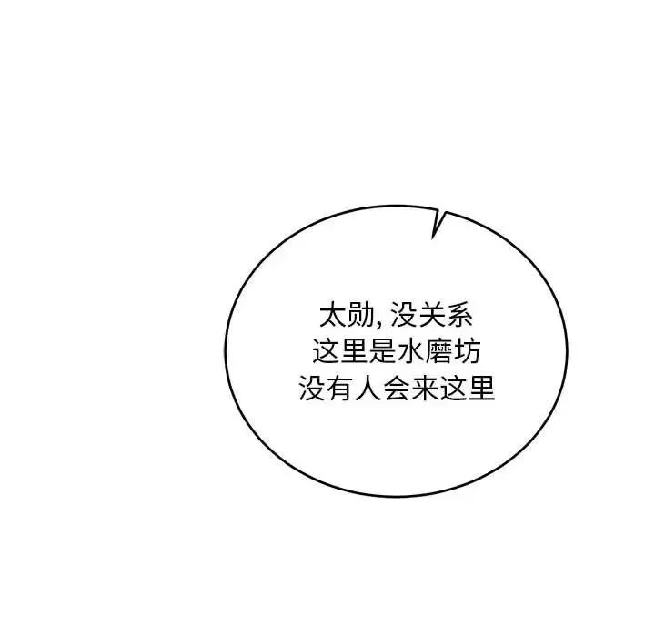 亲爱的你-Liebling！-第68话 - 图片 24