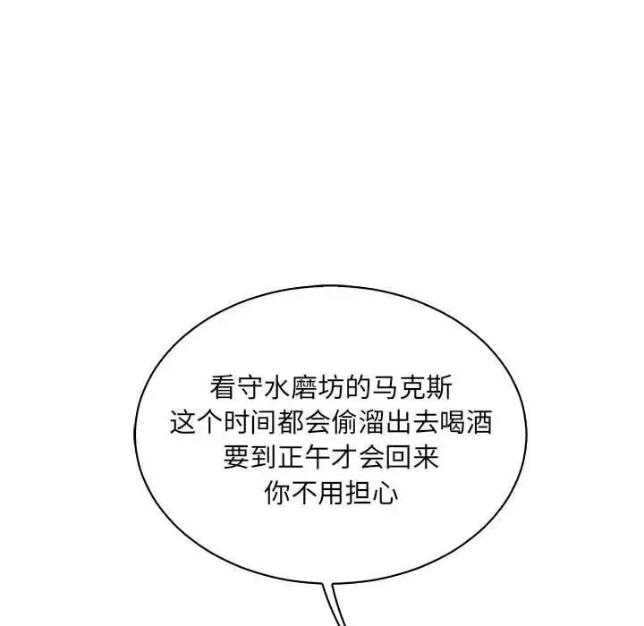 親愛的你-Liebling！第68話