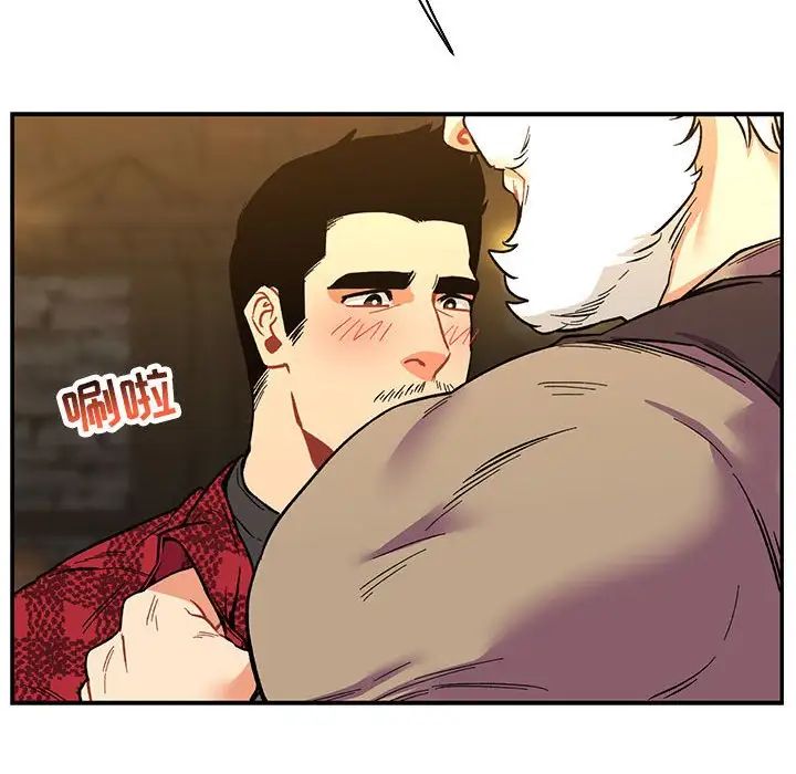 亲爱的你-Liebling！第68话