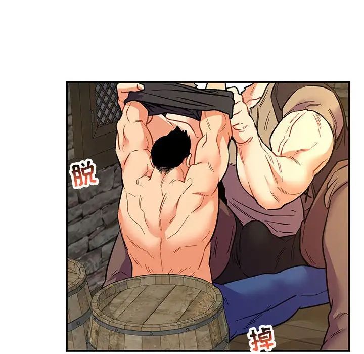 亲爱的你-Liebling！第68话