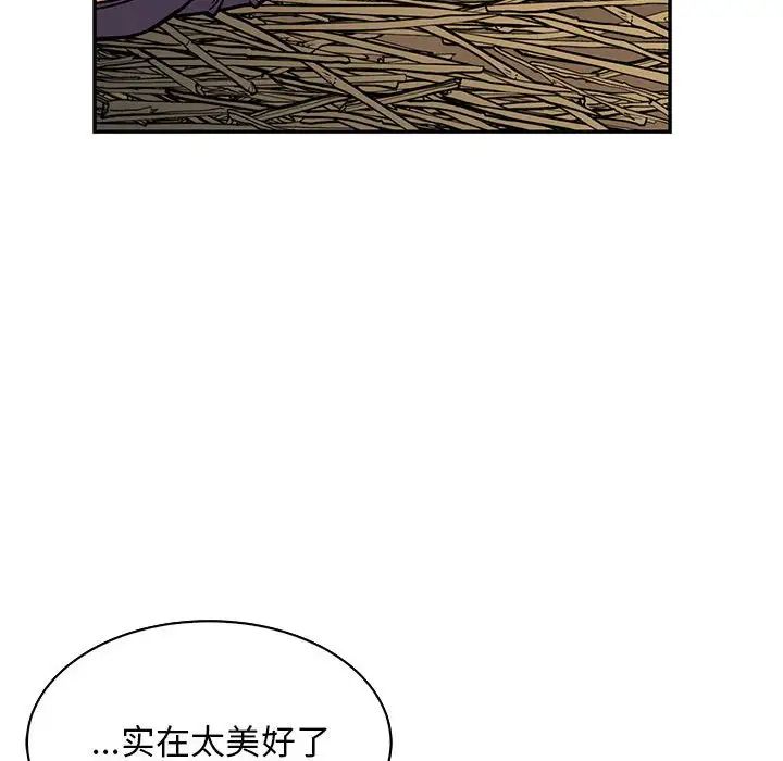 亲爱的你-Liebling!第68话