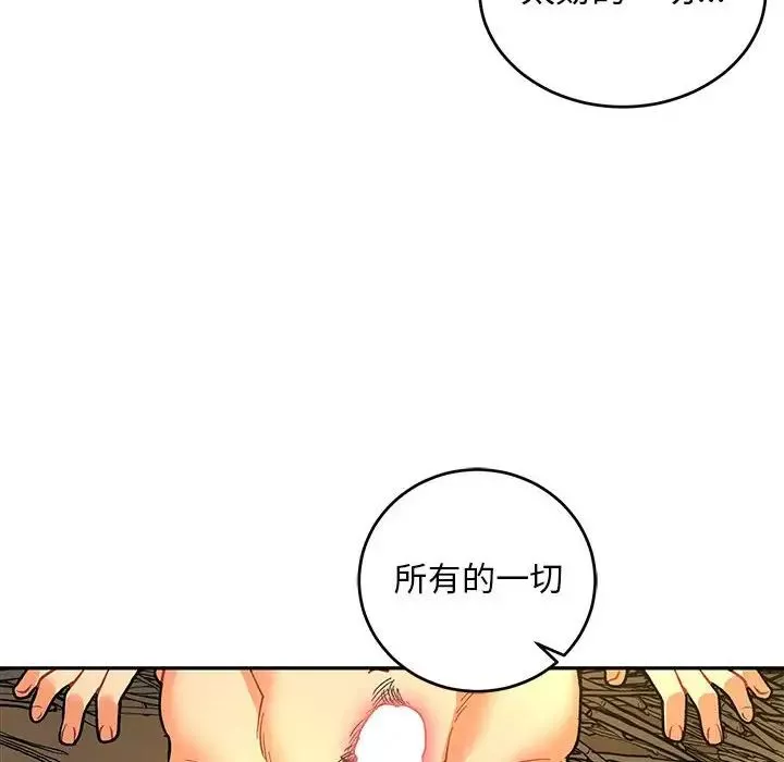 亲爱的你-Liebling！-第68话 - 图片 38