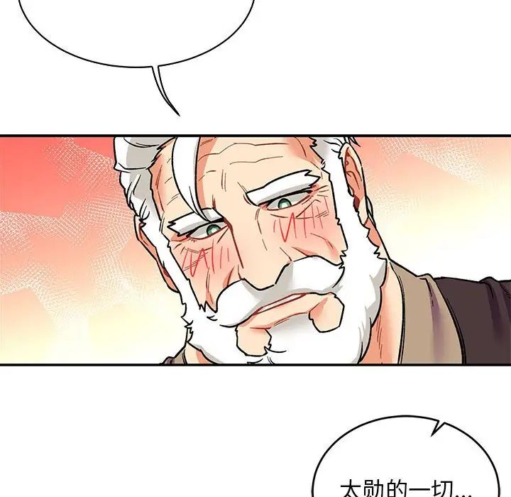 亲爱的你-Liebling！第68话