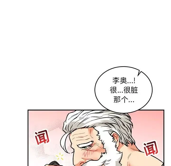 亲爱的你-Liebling！-第68话 - 图片 40
