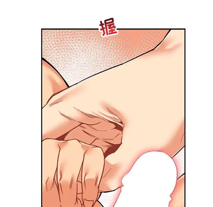 亲爱的你-Liebling!第68话