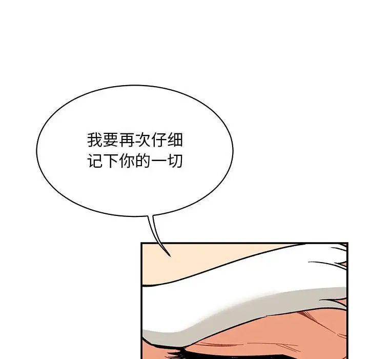 亲爱的你-Liebling！第68话