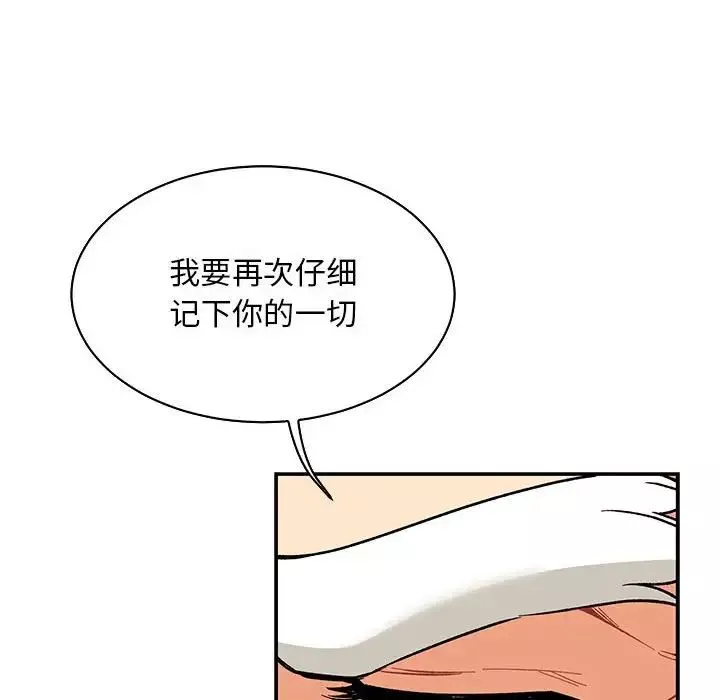 亲爱的你-Liebling！-第68话 - 图片 50