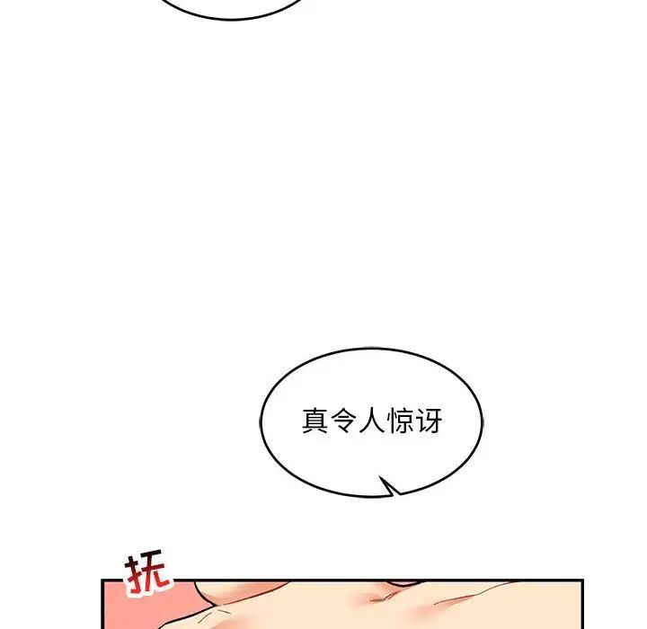 亲爱的你-Liebling!第68话