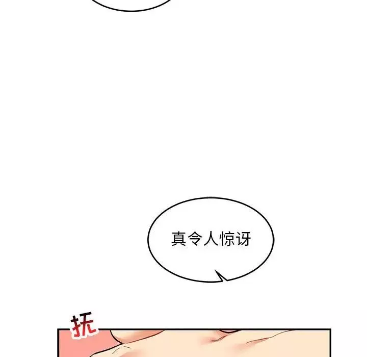 親愛的你-Liebling！第68話