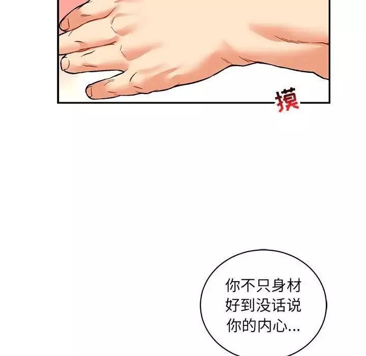 亲爱的你-Liebling！-第68话 - 图片 55
