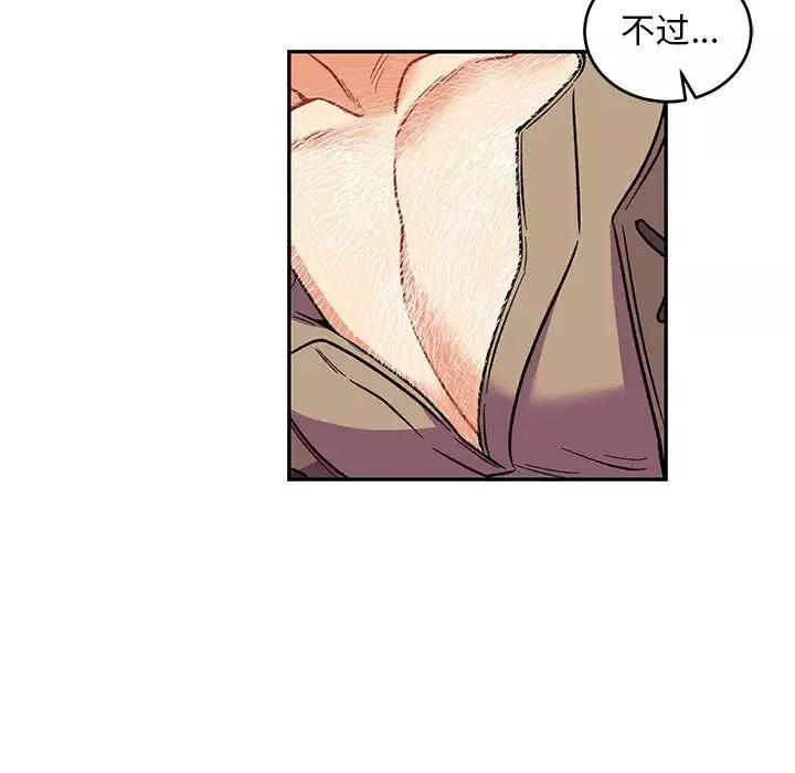 親愛的你-Liebling！第68話