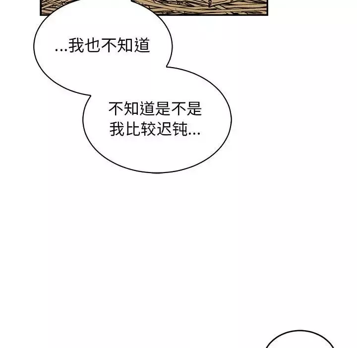 親愛的你-Liebling！第68話