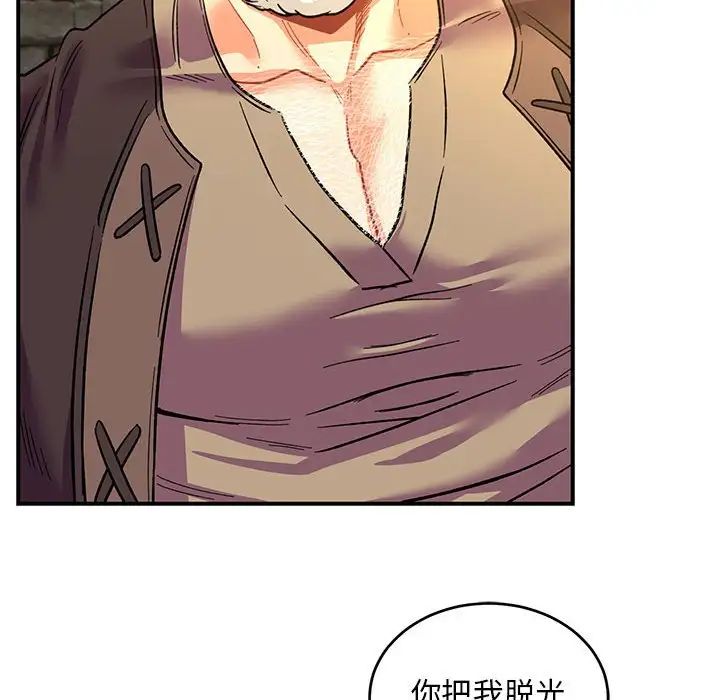 亲爱的你-Liebling!第68话