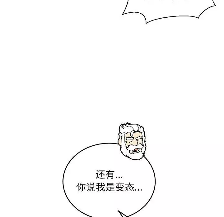 亲爱的你-Liebling！-第68话 - 图片 71