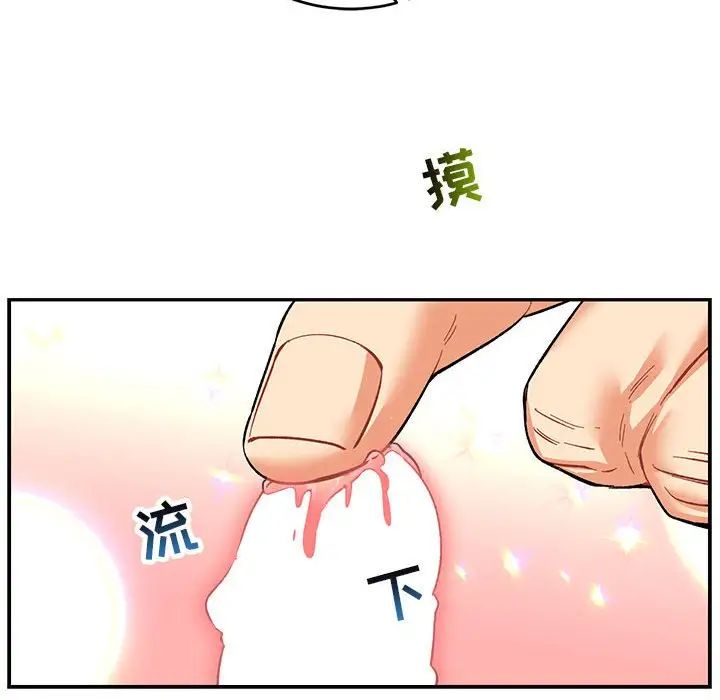 親愛的你-Liebling！第68話