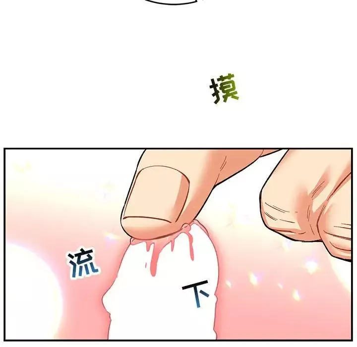 亲爱的你-Liebling！-第68话 - 图片 72