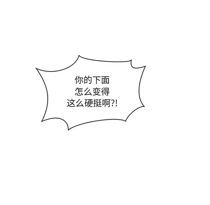 亲爱的你-Liebling！-第68话 - 图片 73