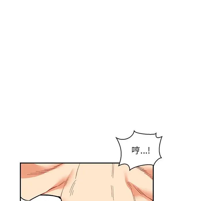 亲爱的你-Liebling!第68话