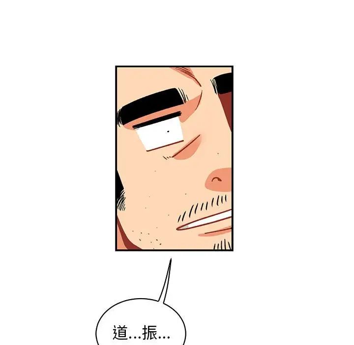 亲爱的你-Liebling！第68话