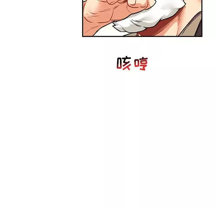 親愛的你-Liebling！第68話