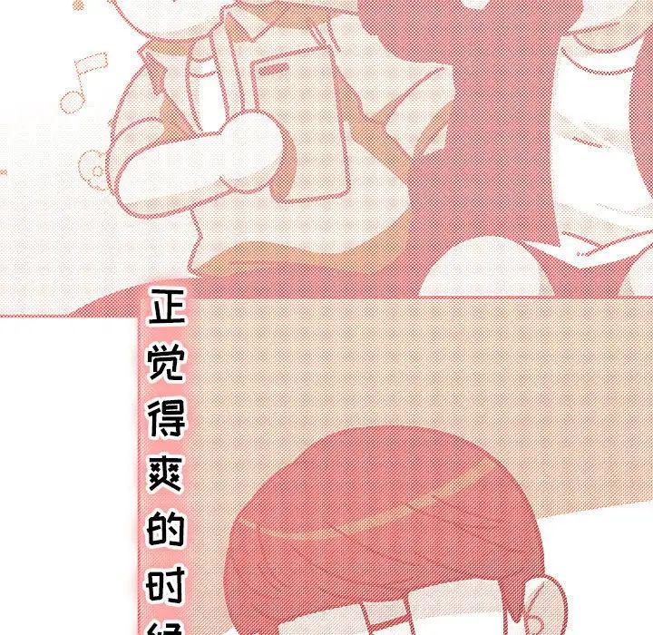 親愛的你-Liebling！第68話