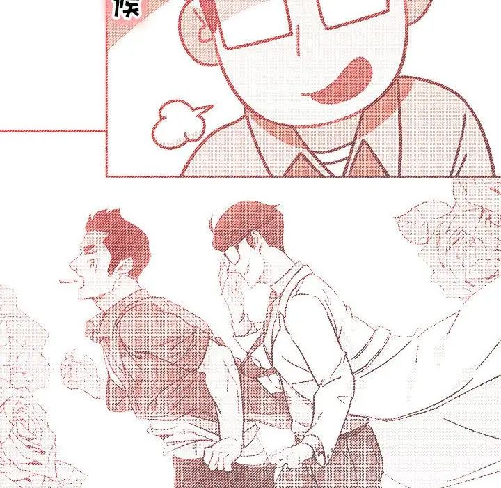 亲爱的你-Liebling！第68话