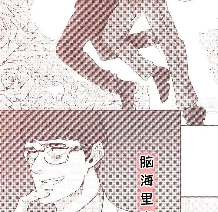 親愛的你-Liebling！第68話