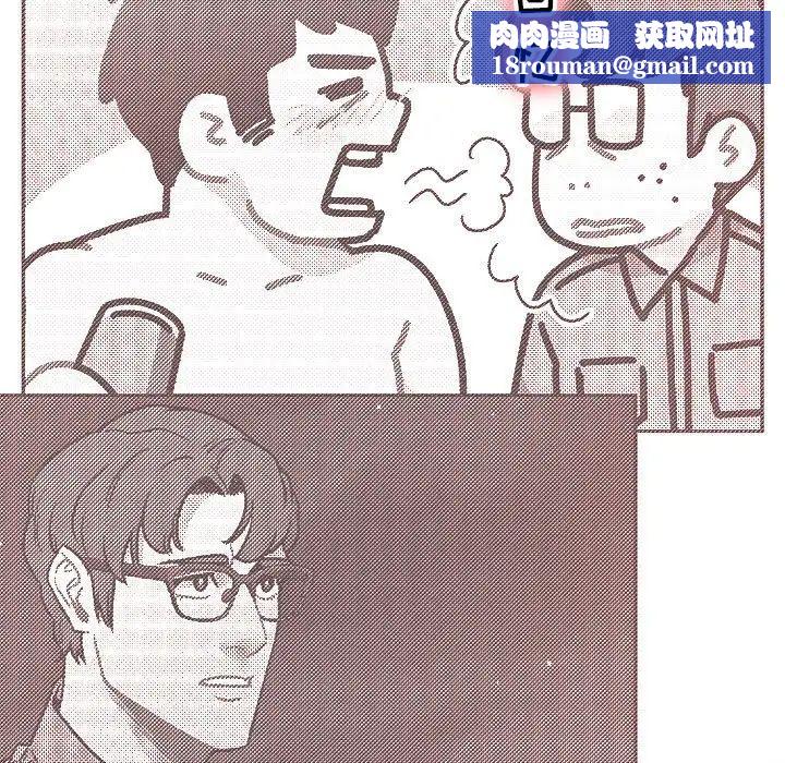 亲爱的你-Liebling！第68话