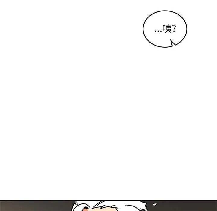 亲爱的你-Liebling!第68话