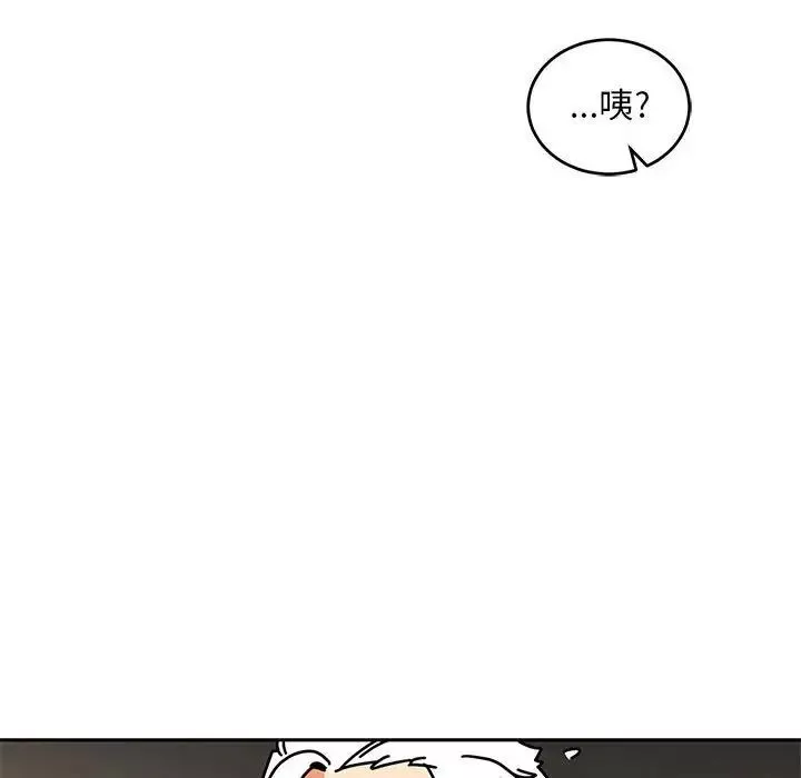 親愛的你-Liebling！第68話