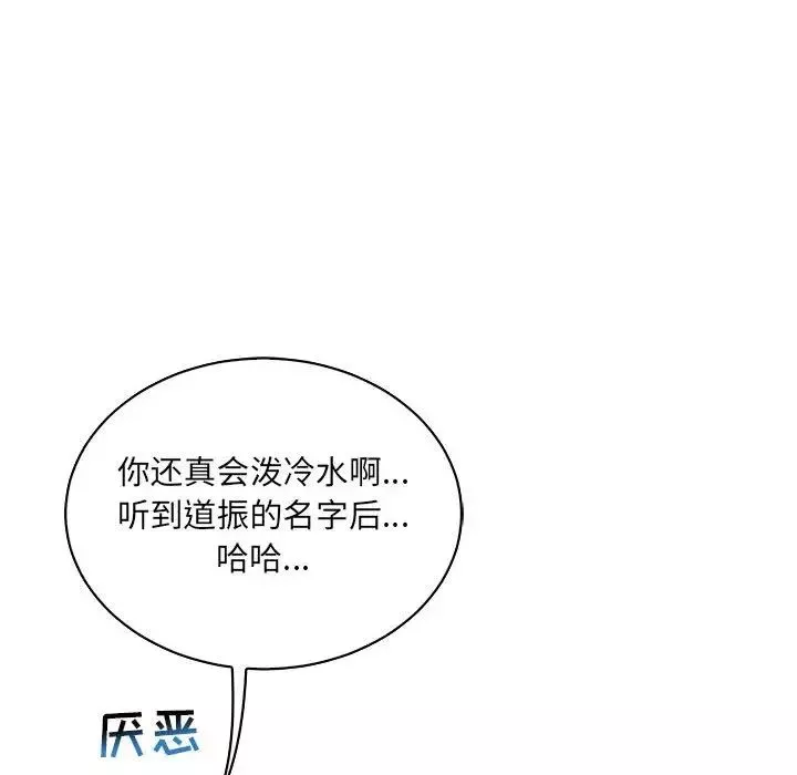 亲爱的你-Liebling！-第68话 - 图片 94