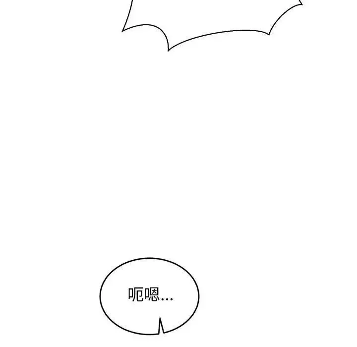 亲爱的你-Liebling！-第68话 - 图片 96