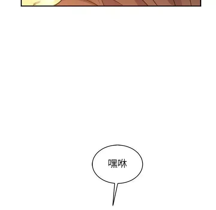 亲爱的你-Liebling！-第68话 - 图片 98