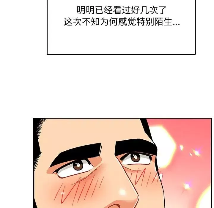 亲爱的你-Liebling！-第68话 - 图片 101