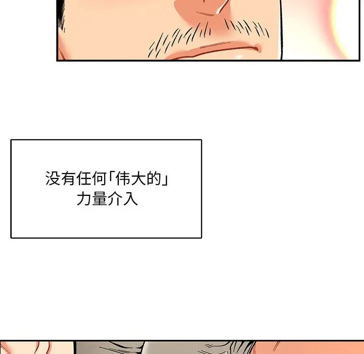 親愛的你-Liebling！第68話