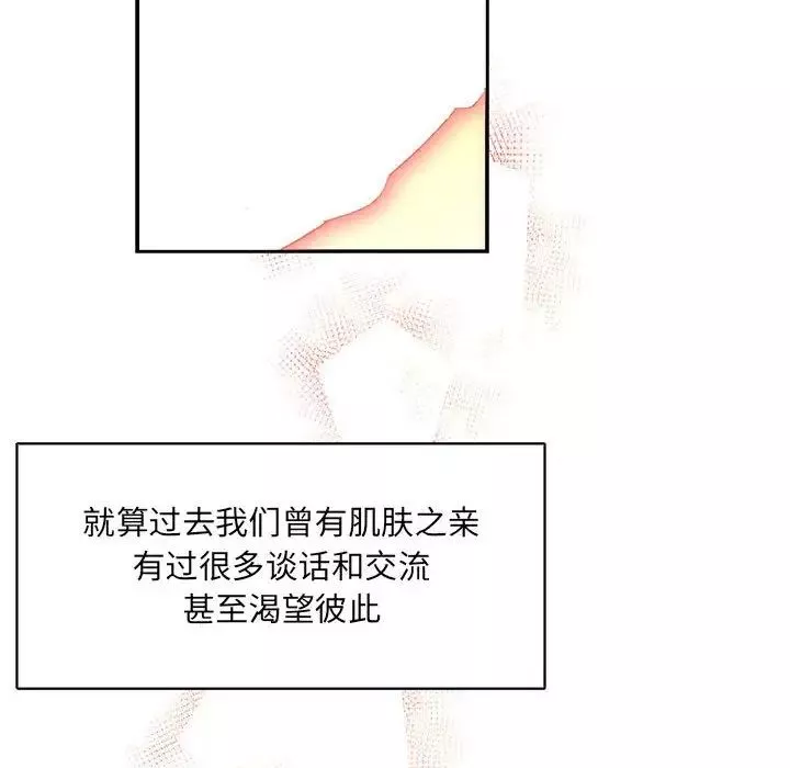 亲爱的你-Liebling！-第68话 - 图片 106