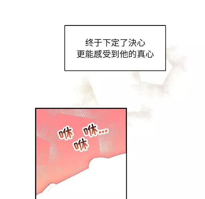 親愛的你-Liebling！第68話