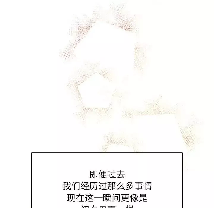 亲爱的你-Liebling！-第68话 - 图片 108