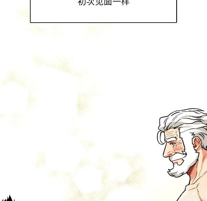 亲爱的你-Liebling！第68话