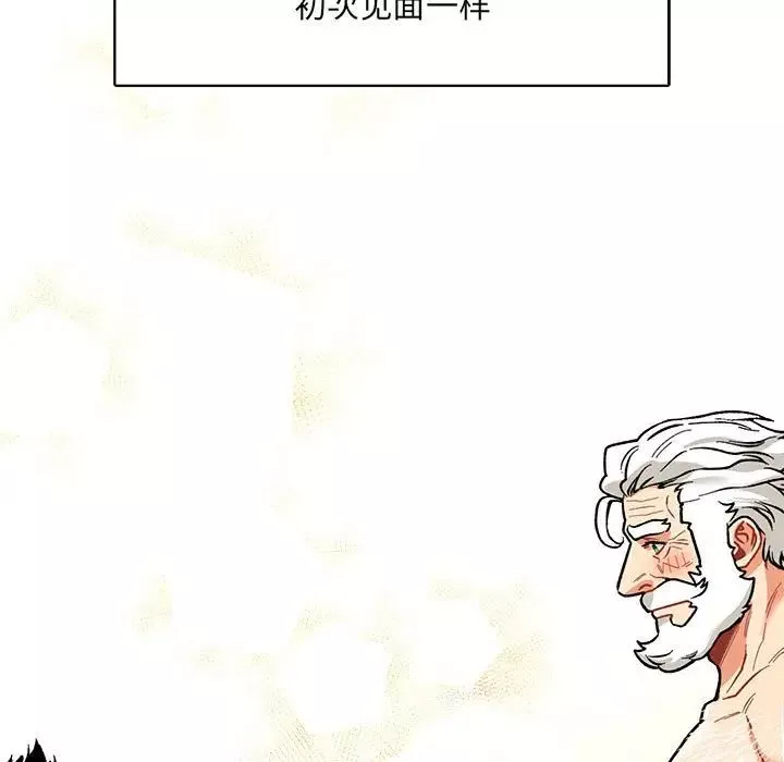 親愛的你-Liebling！第68話